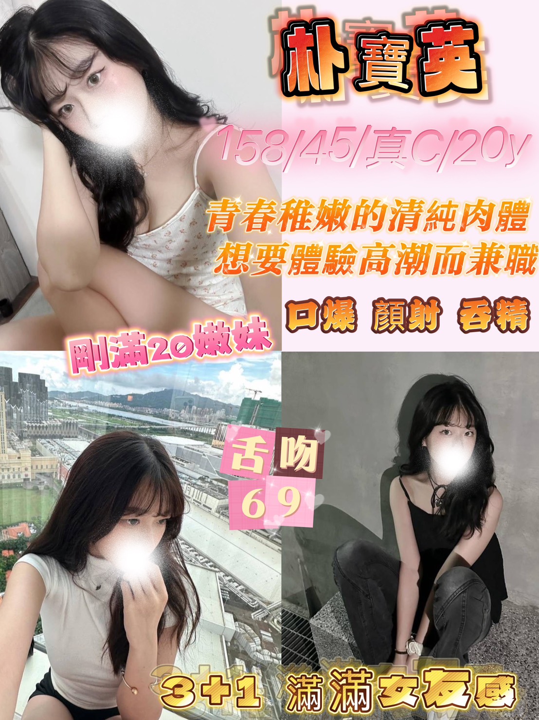 彰投 亞芸 36D 擅長按摩棒